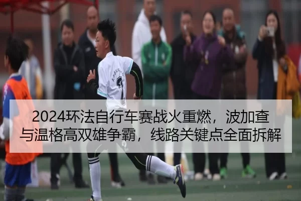 huan-fa-zi-xing-che-sai-zhan-huo-zhong-ran-bo-jia-cha-yu-wen-ge-gao-shuang-xiong-zheng-ba-xian-lu-guan-jian-dian-quan-2-696.jpg